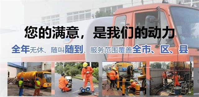 卧龙区疏通清洗下水道
