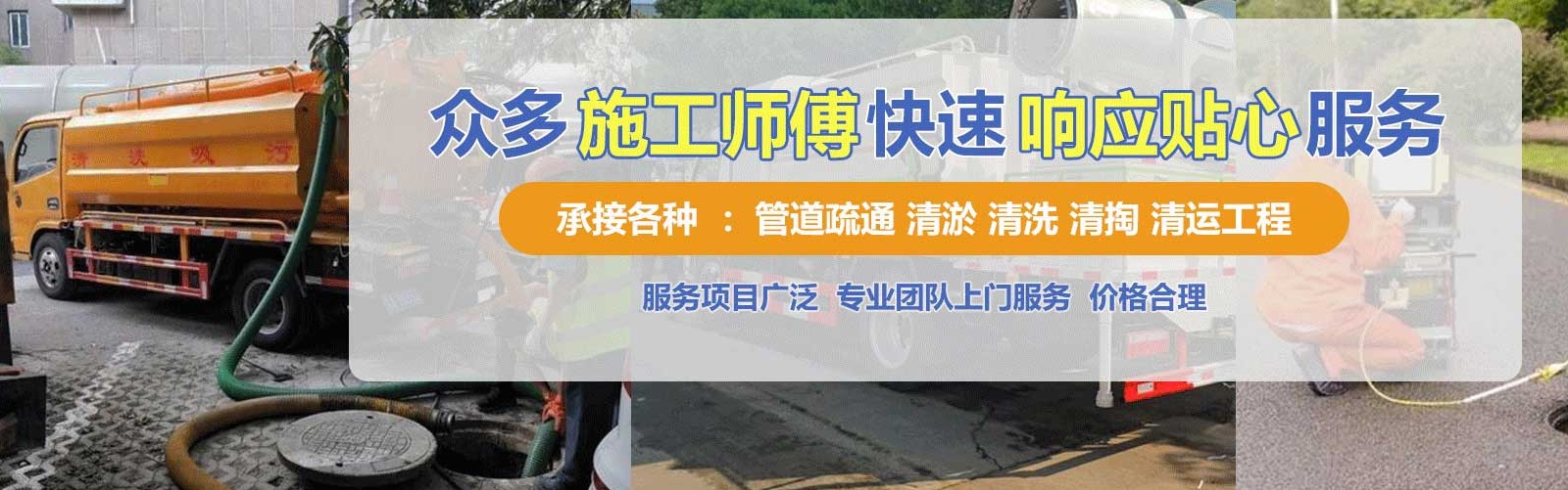 卧龙区疏通清洗下水道