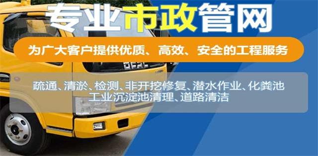 卧龙区疏通清洗下水道