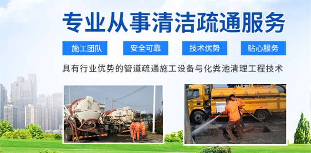 卧龙区疏通清洗下水道